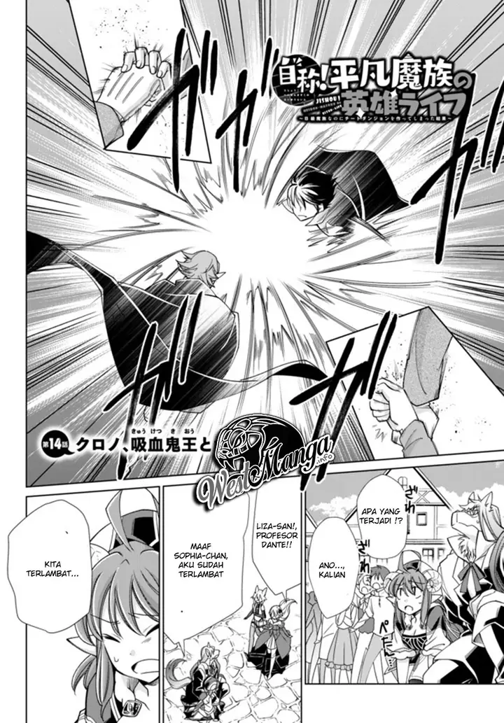 image-komik-jishou-heibon-mazoku-no-eiyuu-life-b-kyuu-mazoku-nano-ni-cheat-dungeon-wo-tsukutteshimatta-kekka-chapter-14-3/21