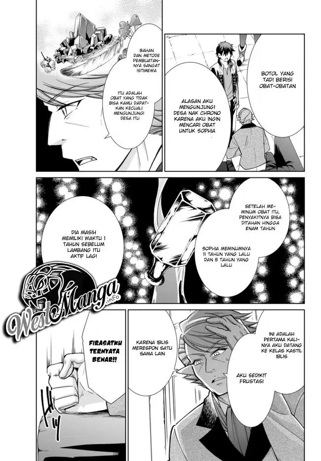 image-komik-jishou-heibon-mazoku-no-eiyuu-life-b-kyuu-mazoku-nano-ni-cheat-dungeon-wo-tsukutteshimatta-kekka-chapter-16-13/24