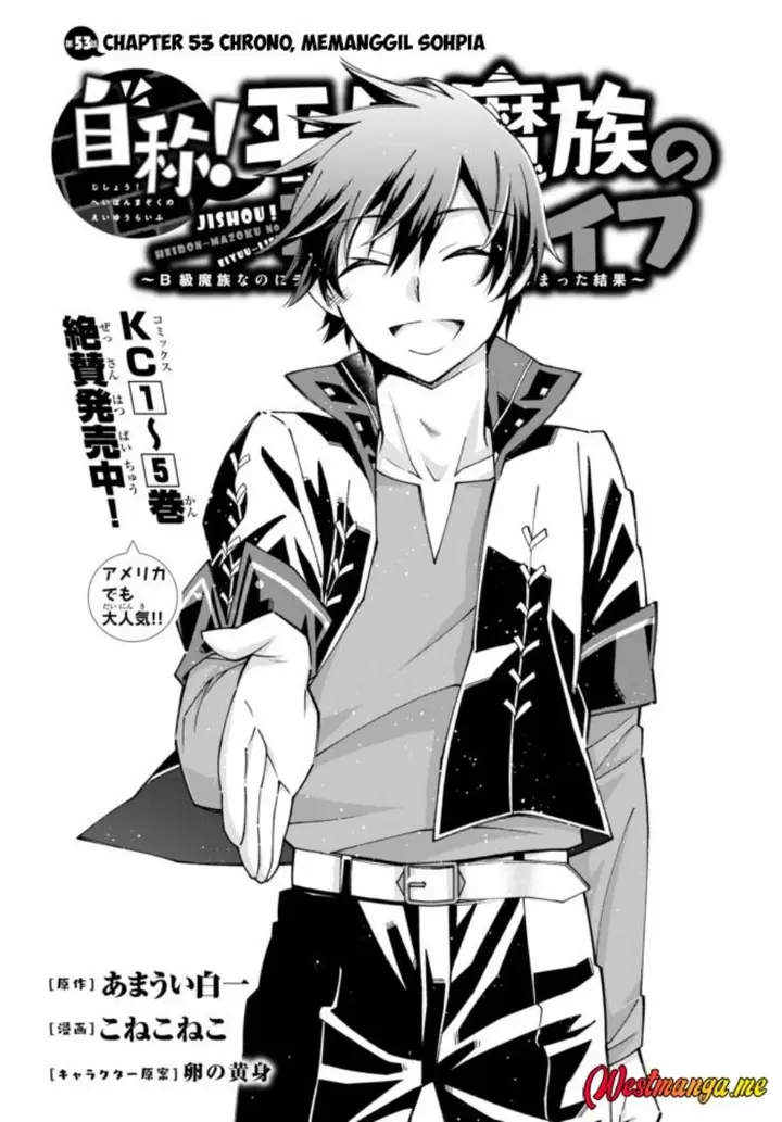image-komik-jishou-heibon-mazoku-no-eiyuu-life-b-kyuu-mazoku-nano-ni-cheat-dungeon-wo-tsukutteshimatta-kekka-chapter-53-0/23