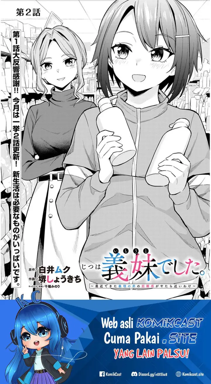 image-komik-jitsu-wa-gimai-imouto-deshita-saikin-de-kitagiri-no-otouto-no-kyorikan-ga-yatara-chikaiwake-chapter-2-0/32