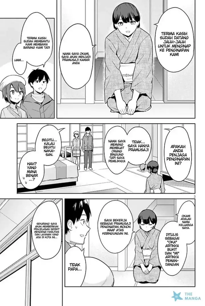 image-komik-jitsu-wa-gimai-imouto-deshita-saikin-de-kitagiri-no-otouto-no-kyorikan-ga-yatara-chikaiwake-chapter-20-2/28