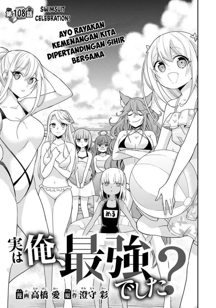 image-komik-jitsu-wa-ore-saikyou-deshita-chapter-108-0/22