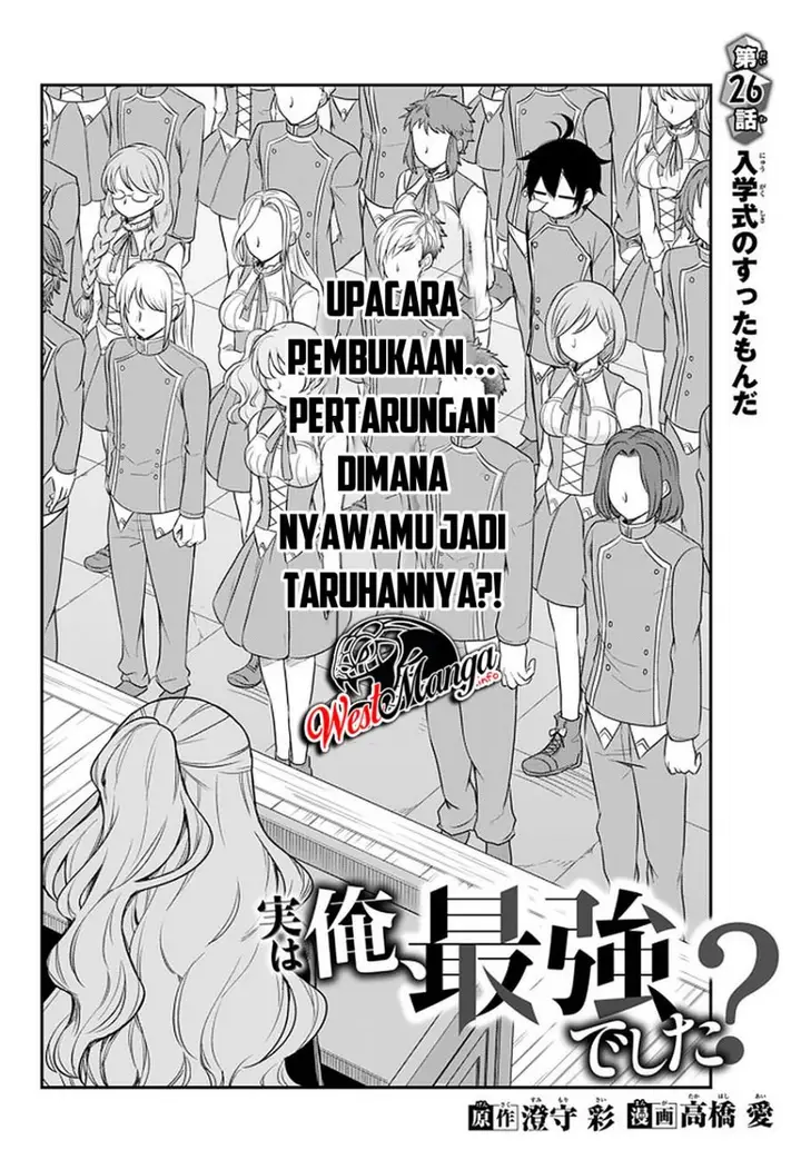 image-komik-jitsu-wa-ore-saikyou-deshita-chapter-26-5/29