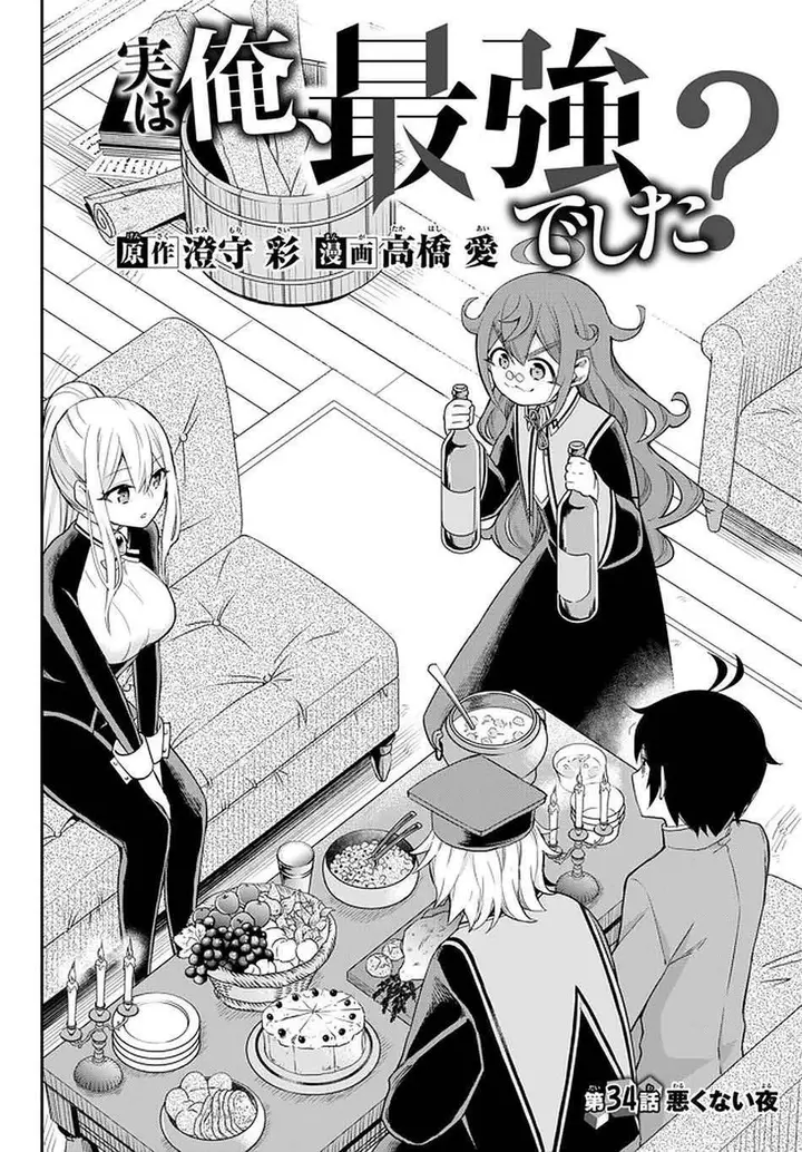 image-komik-jitsu-wa-ore-saikyou-deshita-chapter-34-4/34