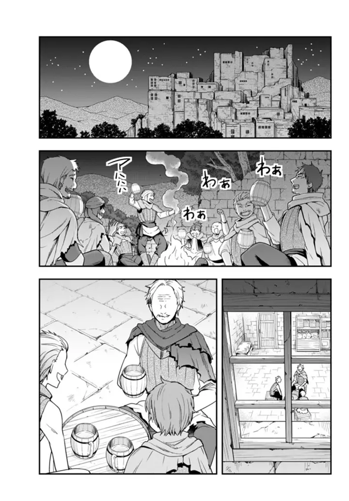 image-komik-jitsu-wa-ore-saikyou-deshita-chapter-4-14/33