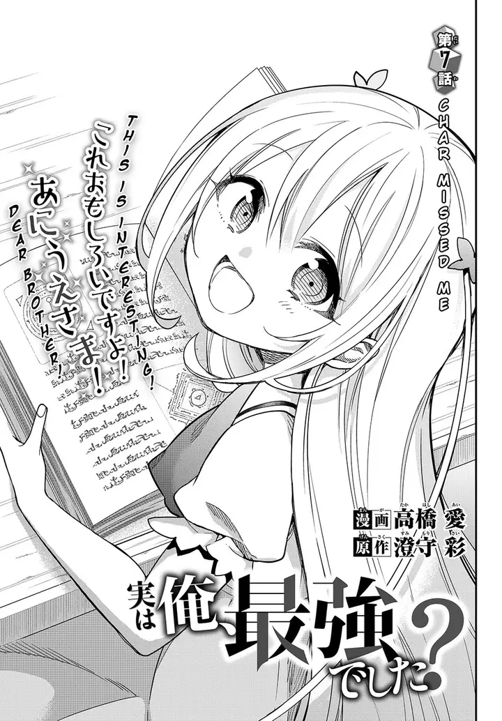 image-komik-jitsu-wa-ore-saikyou-deshita-chapter-7-4/24