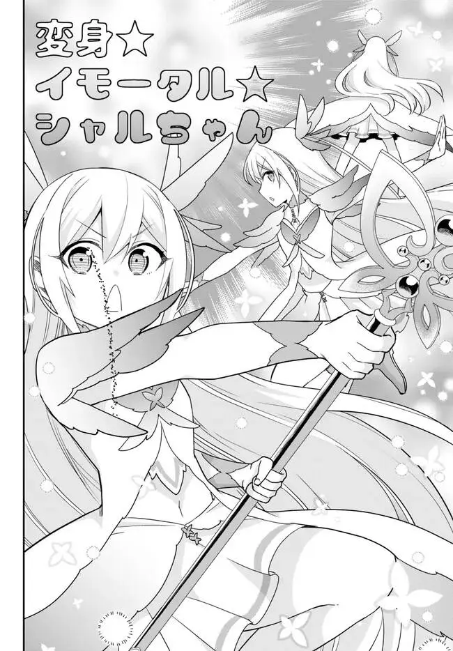 image-komik-jitsu-wa-ore-saikyou-deshita-chapter-72-5/17