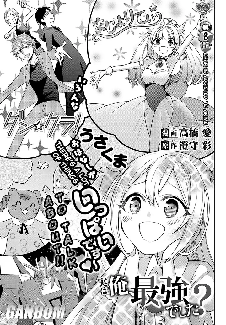 image-komik-jitsu-wa-ore-saikyou-deshita-chapter-8-4/16