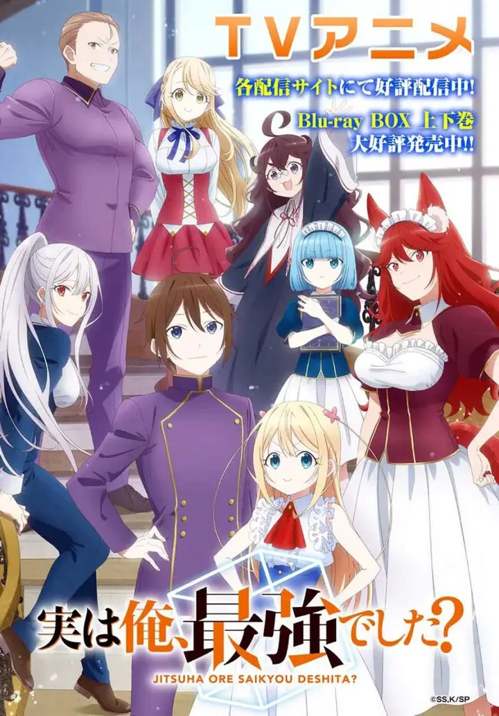 image-komik-jitsu-wa-ore-saikyou-deshita-chapter-83-23/28