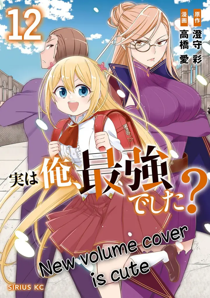 image-komik-jitsu-wa-ore-saikyou-deshita-chapter-86-18/19