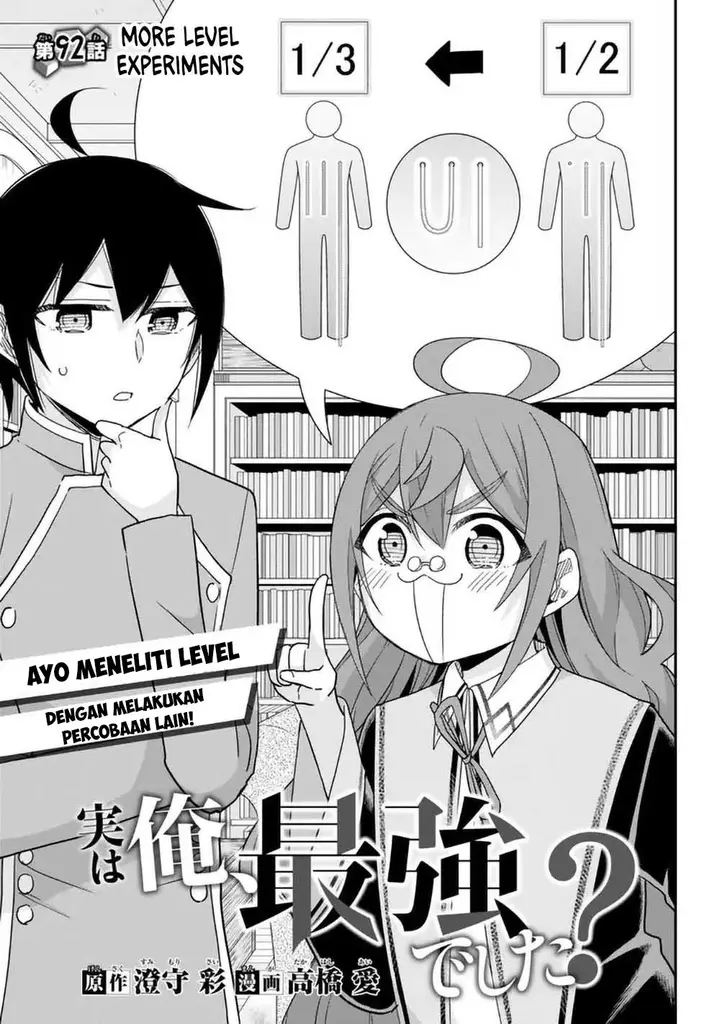 image-komik-jitsu-wa-ore-saikyou-deshita-chapter-92-0/18