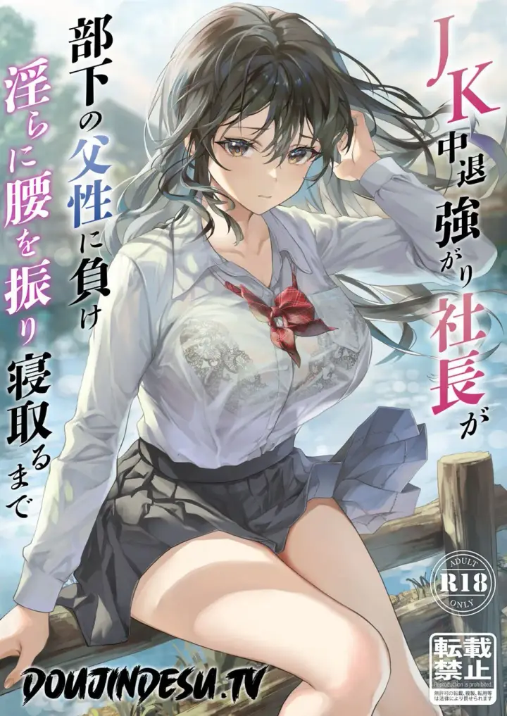 image-komik-jk-chuutai-tsuyogari-chapter-01-end-0/32