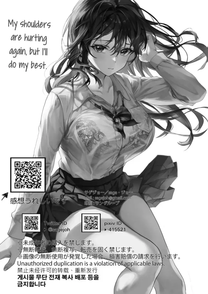 image-komik-jk-chuutai-tsuyogari-chapter-01-end-1/32