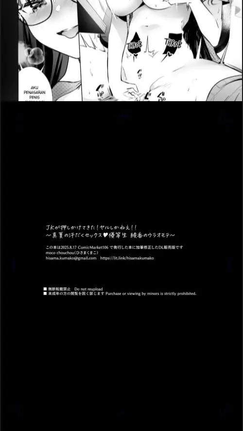 image-komik-jk-ga-oshikakete-kita-yaru-shika-nee-chapter-01-20/33