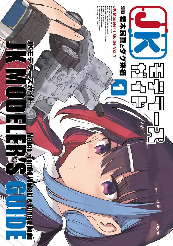 image-komik-jk-modelers-guide-chapter-2-0/19