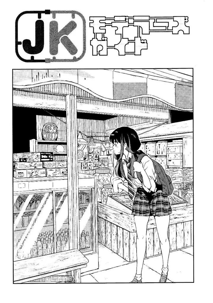 image-komik-jk-modelers-guide-chapter-2-9/19