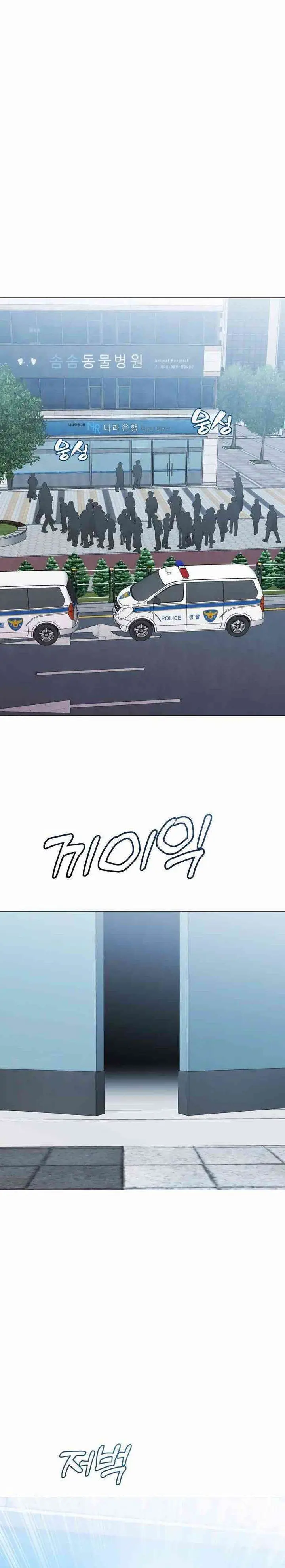 image-komik-john-x-killer-chapter-19-13/69