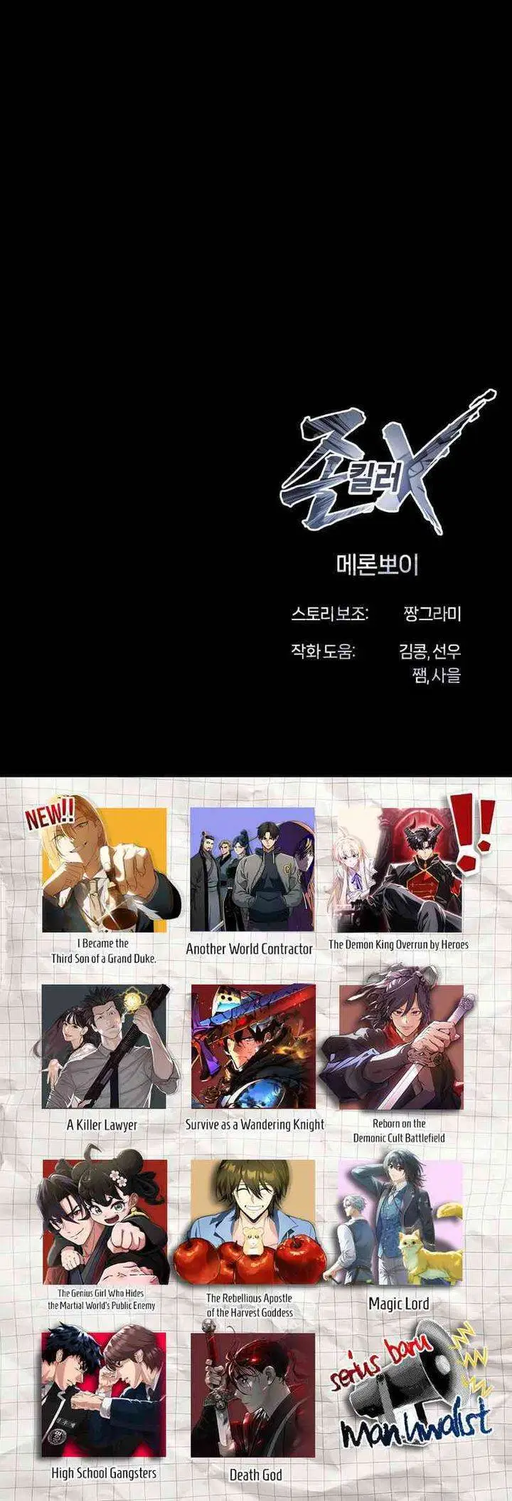 image-komik-john-x-killer-chapter-19-68/69