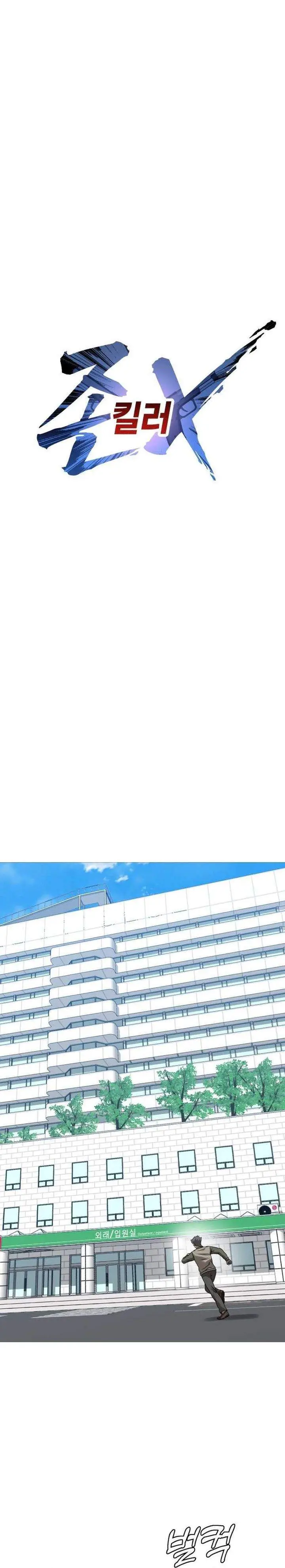 image-komik-john-x-killer-chapter-32-22/45