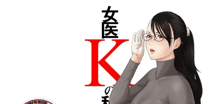 image-komik-joi-k-no-himitsu-chapter-vol.1-0/78