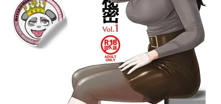 image-komik-joi-k-no-himitsu-chapter-vol.1-1/78
