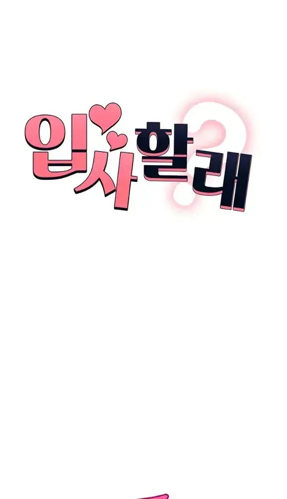 image-komik-join-the-company-chapter-06-1/57