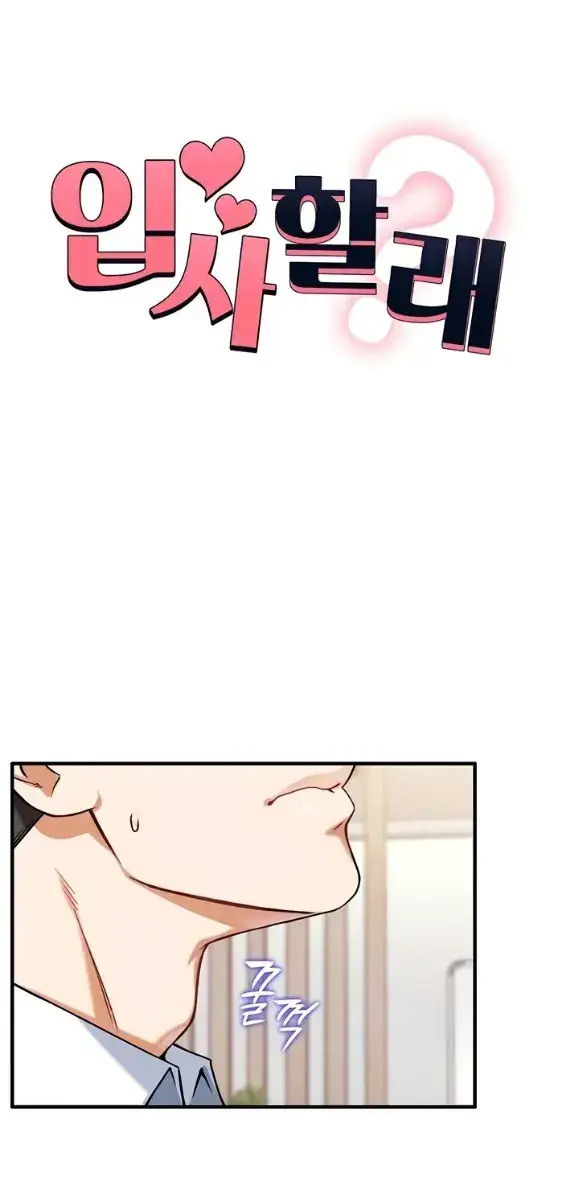 image-komik-join-the-company-chapter-07-1/47