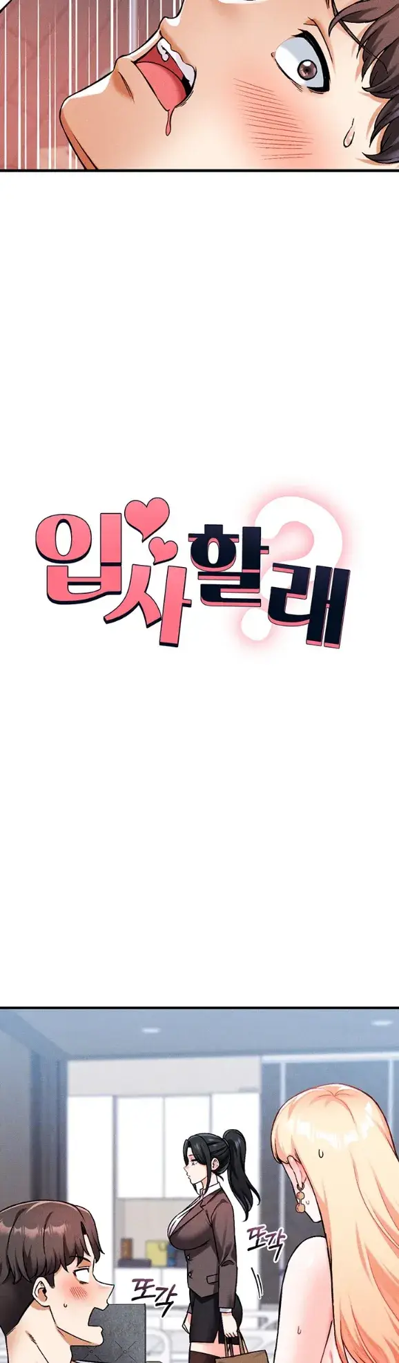 image-komik-join-the-company-chapter-10-3/46