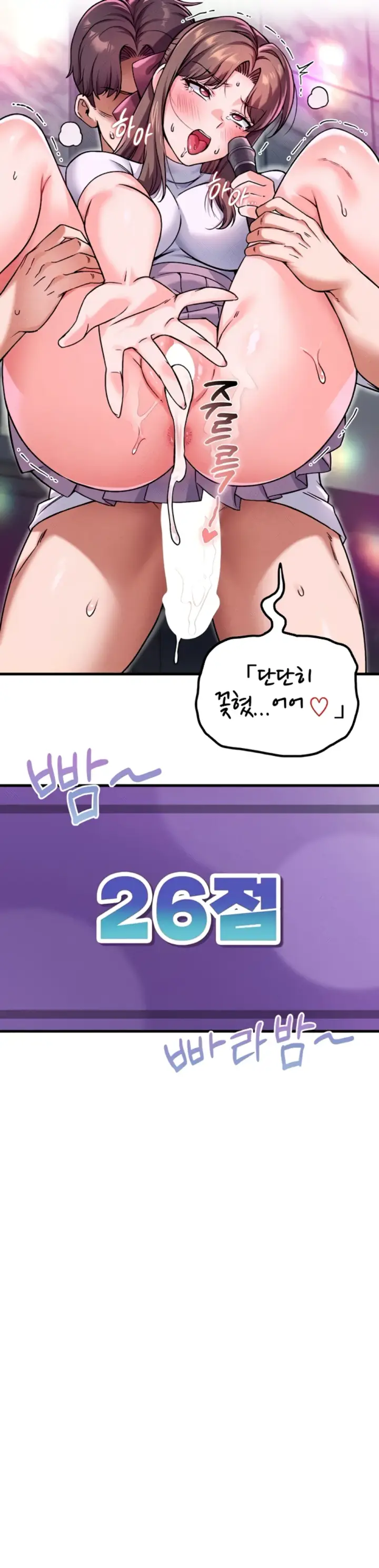 image-komik-join-the-company-chapter-14-29/40