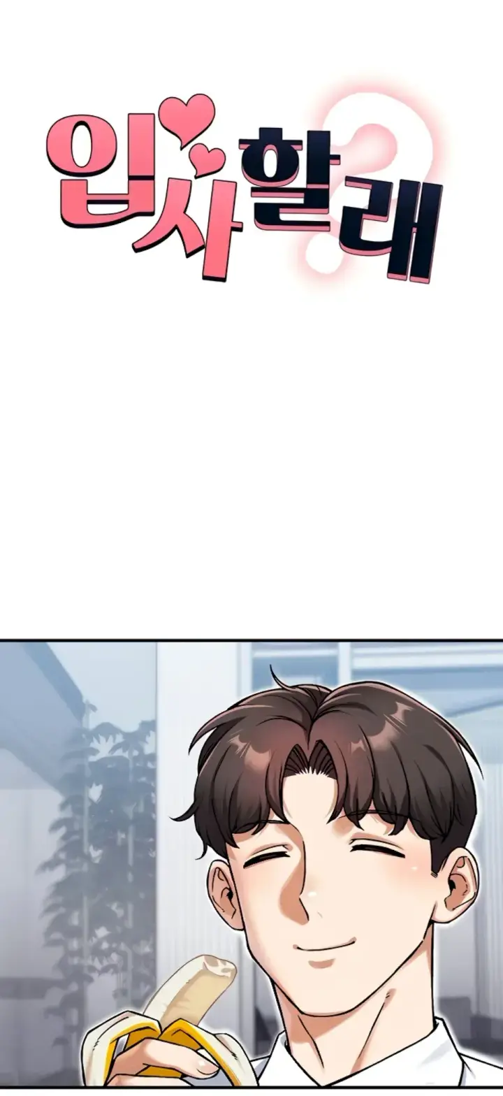image-komik-join-the-company-chapter-15-0/40