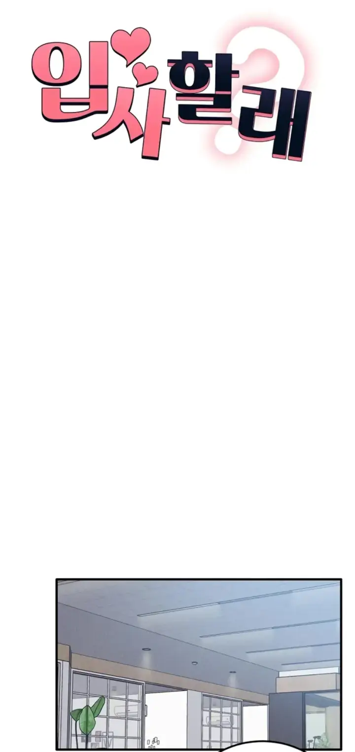 image-komik-join-the-company-chapter-25-1/40