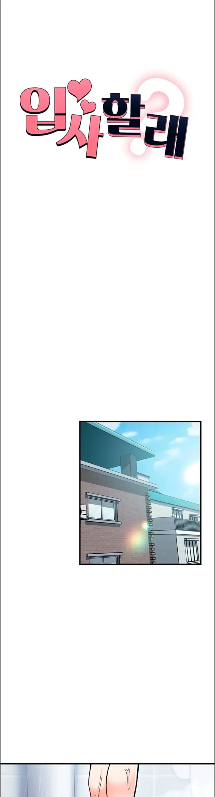 image-komik-join-the-company-chapter-27-1/43