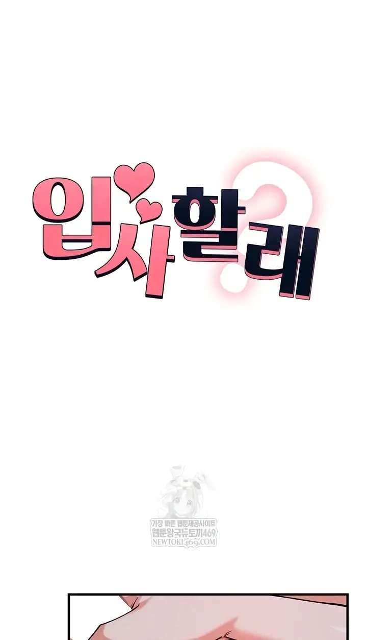 image-komik-join-the-company-chapter-29-1/44