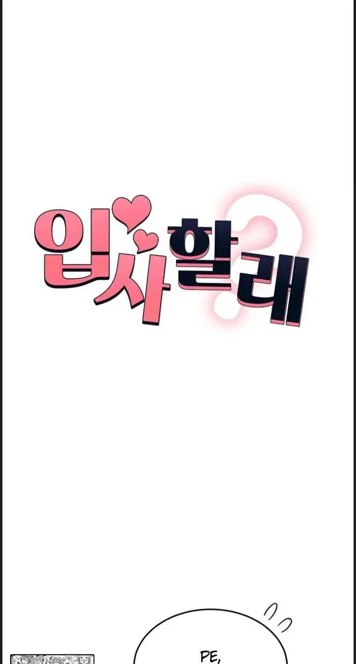 image-komik-join-the-company-chapter-37-1/45