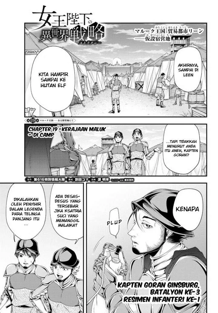 image-komik-joou-heika-no-isekai-senryaku-chapter-19-1/12