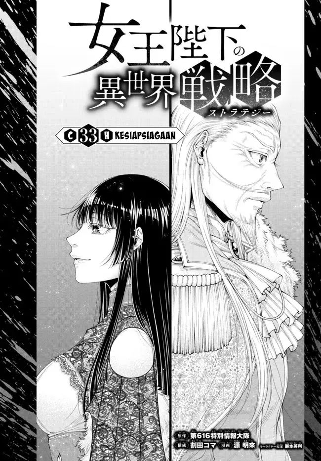 image-komik-joou-heika-no-isekai-senryaku-chapter-33-1/11