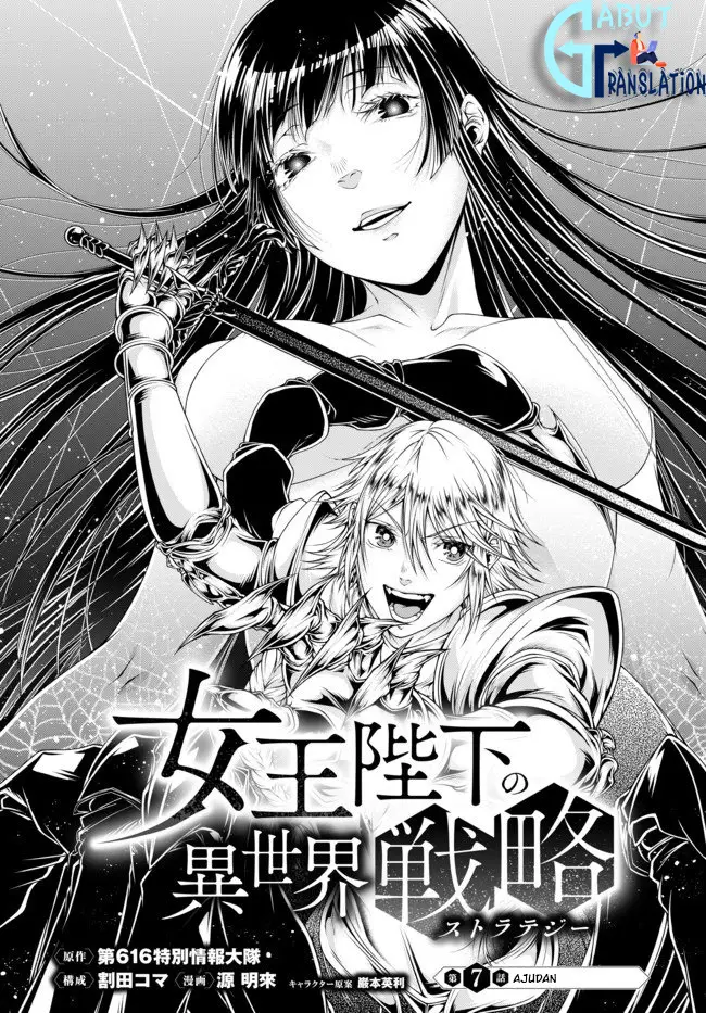 image-komik-joou-heika-no-isekai-senryaku-chapter-7-1/21