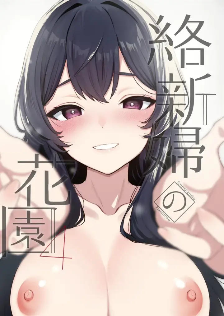 image-komik-jorougumo-no-hanazono-chapter-04-end-0/49