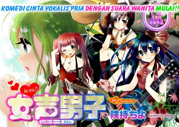 image-komik-josei-danshi-chapter-1-1/31