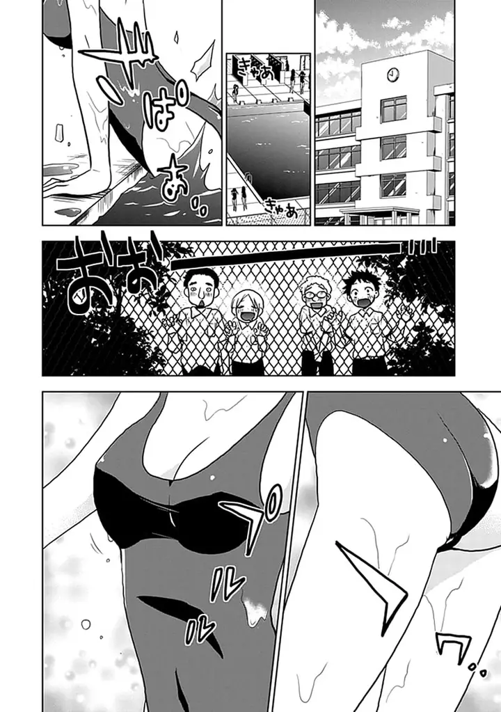 image-komik-josei-danshi-chapter-1-4/31