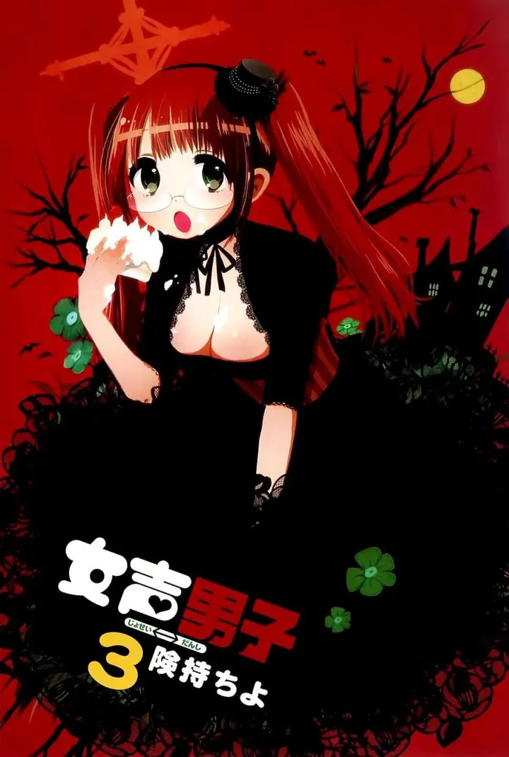 image-komik-josei-danshi-chapter-13-0/29