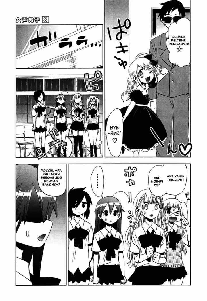 image-komik-josei-danshi-chapter-14-10/30