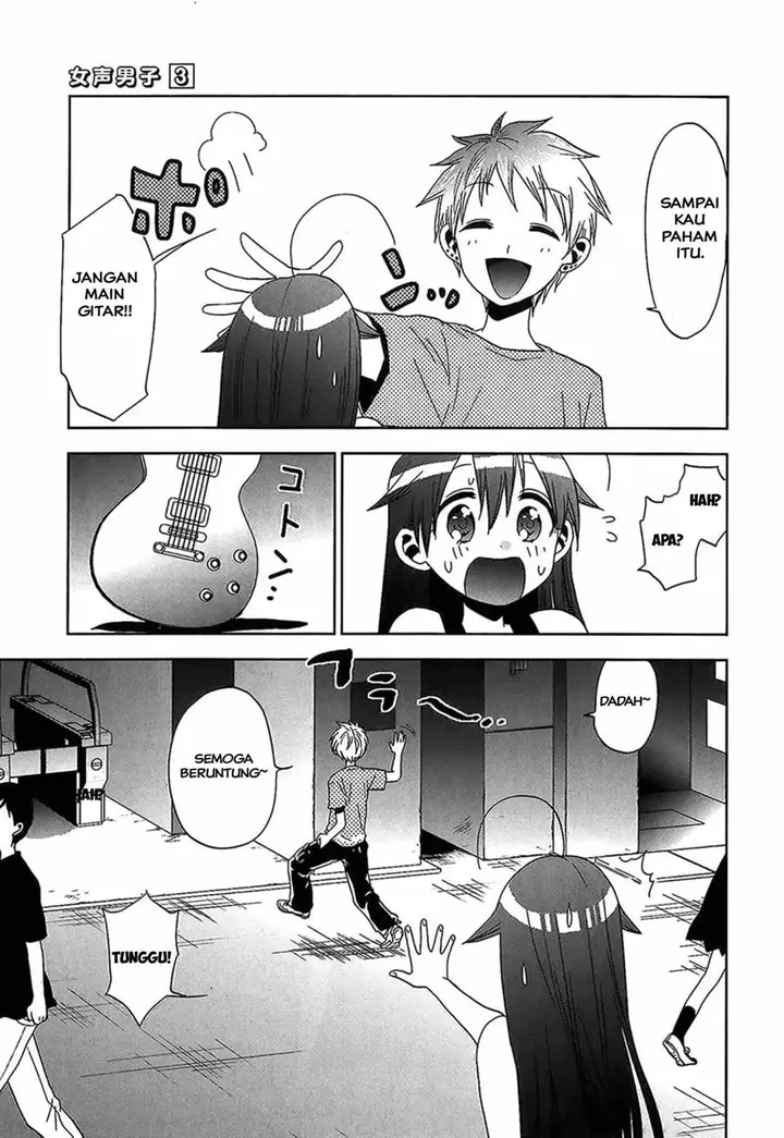 image-komik-josei-danshi-chapter-17-6/25