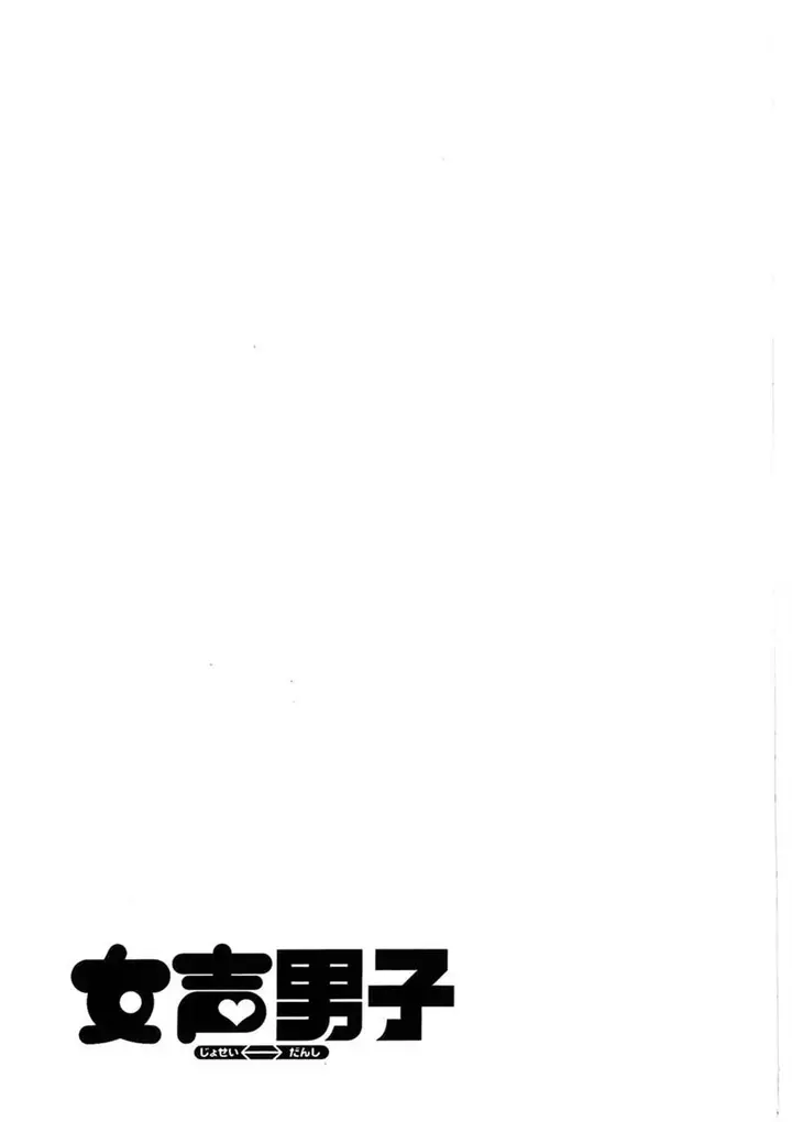 image-komik-josei-danshi-chapter-17-22/25