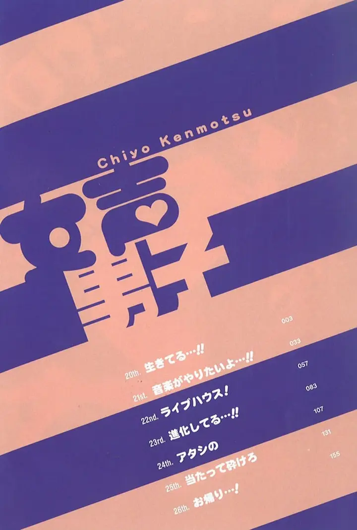 image-komik-josei-danshi-chapter-20-1/33