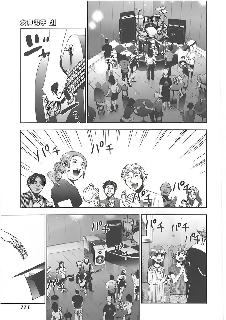 image-komik-josei-danshi-chapter-24-4/24