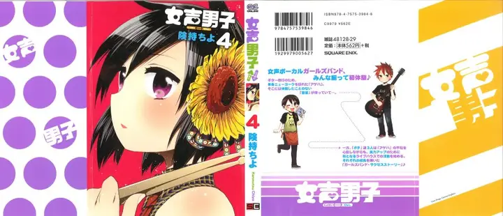 image-komik-josei-danshi-chapter-26-24/26