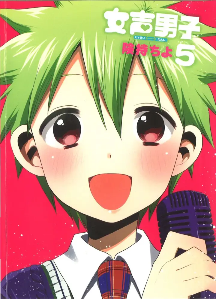 image-komik-josei-danshi-chapter-27-0/26