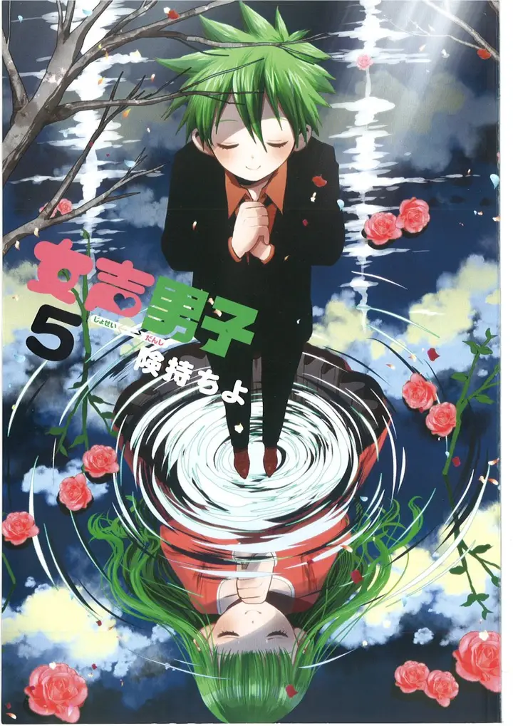 image-komik-josei-danshi-chapter-27-2/26