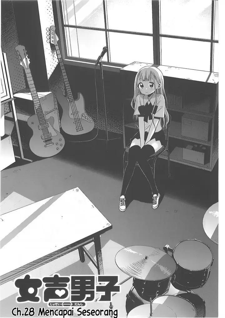 image-komik-josei-danshi-chapter-28-0/17